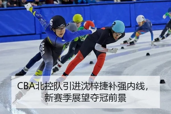 bei-kong-dui-yin-jin-shen-zi-jie-bu-qiang-nei-xian-xin-sai-ji-zhan-wang-duo-guan-qian-jing-2-347.jpg