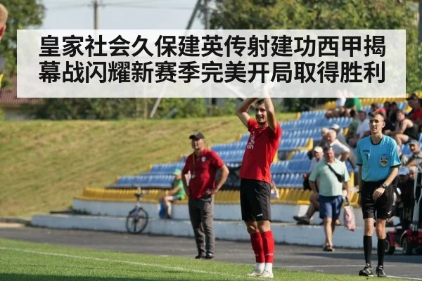 Kubo Takefusa assist pass football