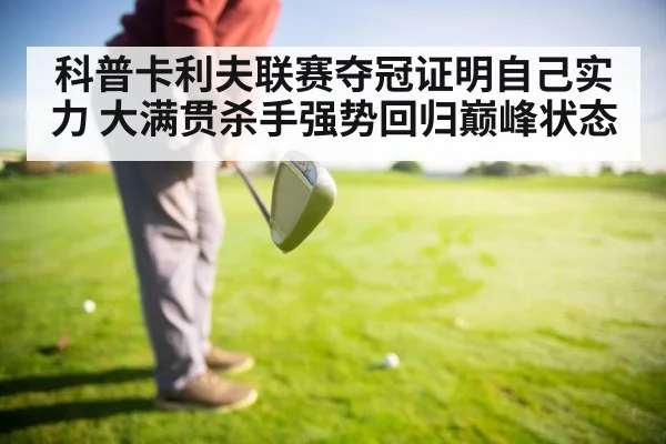 golf swing close-up